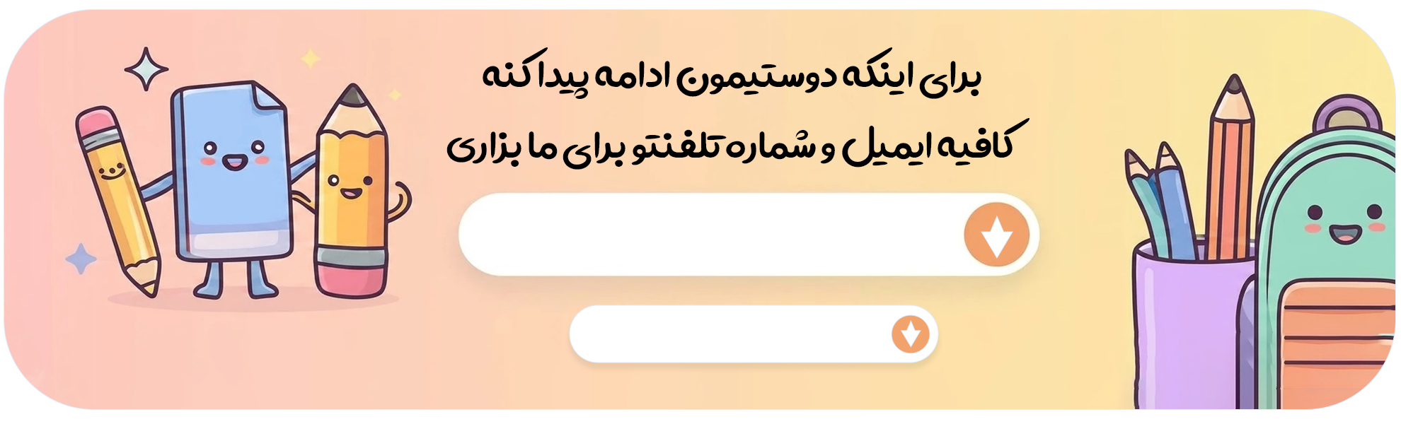 ارتباط-با-ما