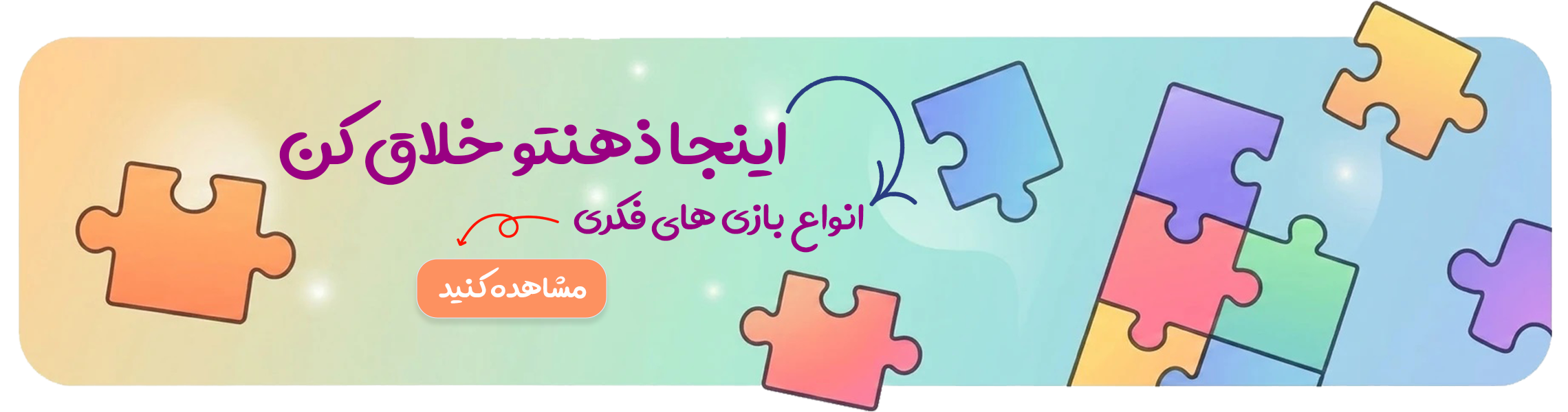 بازی-های-فکری