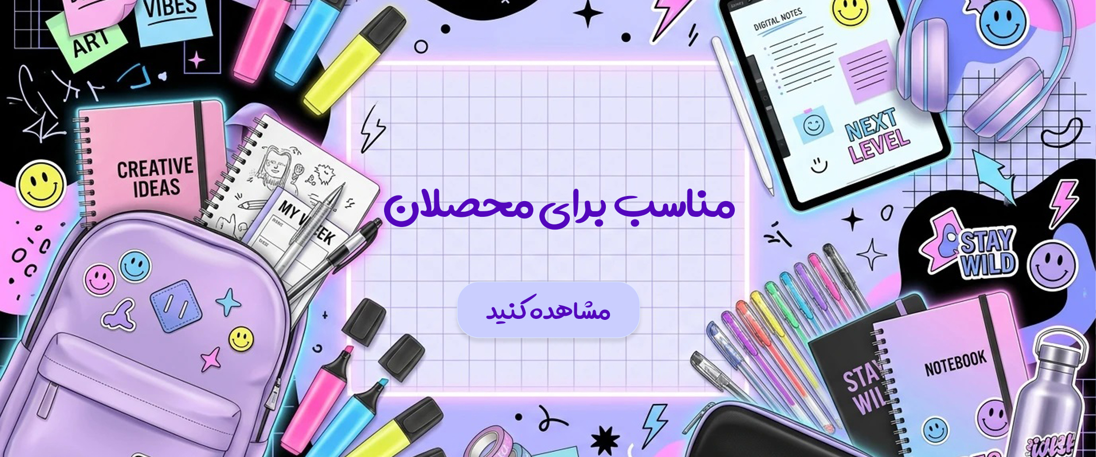 محصلان