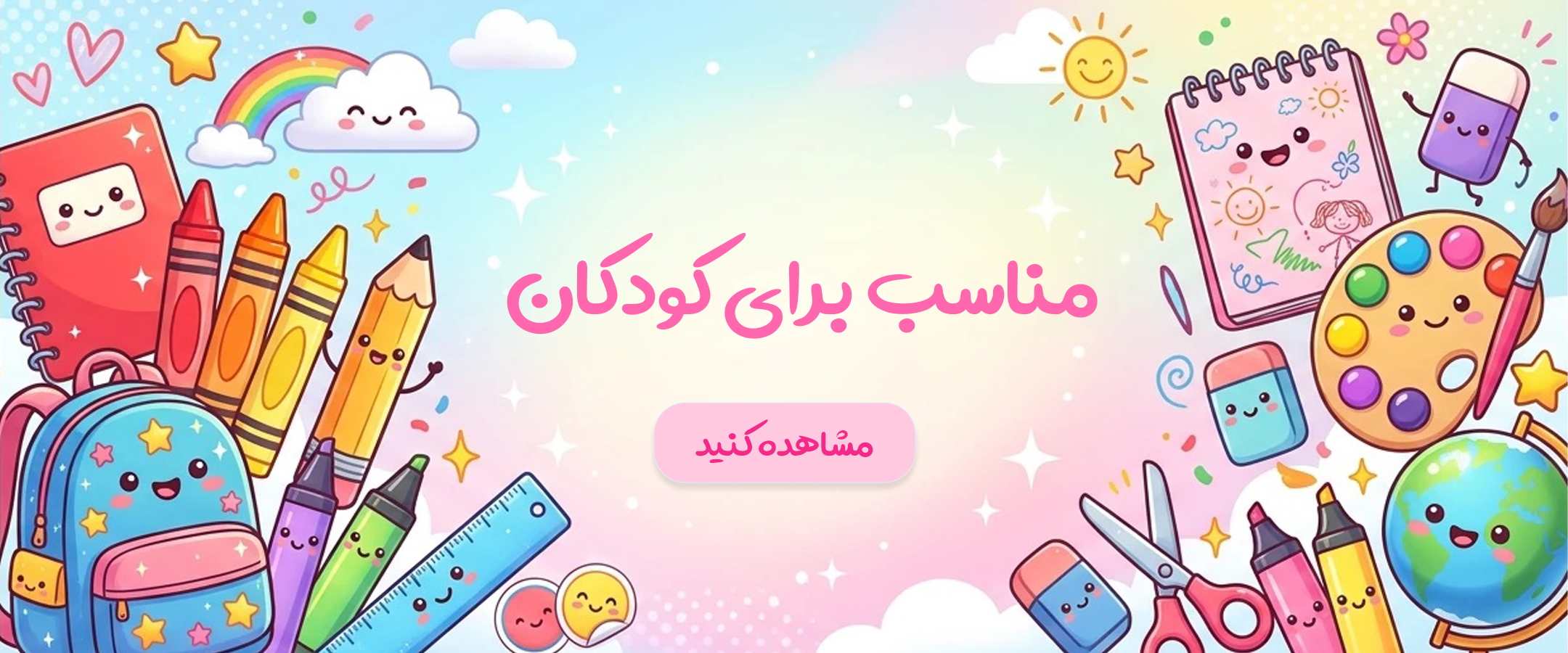 کودکان